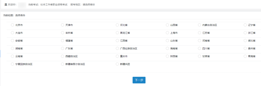 2025年陕西省社工证报名官网入口zg.cpta.com.cn/examfront/login/initLogin.htm(pic4) 2025年陕西省社工证报名官网入口zg.cpta.com.cn/examfront/login/initLogin.htm(pic4)