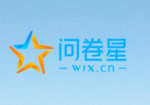 问卷星官网登录入口www.wjx.cn/login.aspx(pic1) 问卷星官网登录入口www.wjx.cn/login.aspx(pic1)