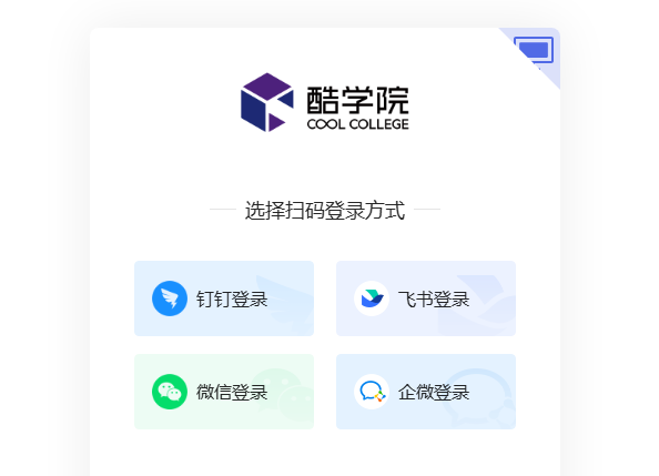 酷学云官网入口www.coolcollege.cn/(pic1) 酷学云官网入口www.coolcollege.cn/(pic1)