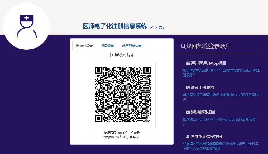 医师电子化注册信息系统个人端入口cndocsys.cn/home/index(pic1) 医师电子化注册信息系统个人端入口cndocsys.cn/home/index(pic1)