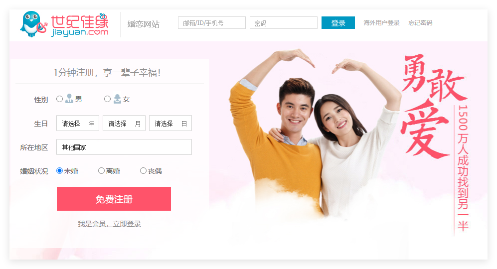 世纪佳缘网会员登录www.jiayuan.com(pic1) 世纪佳缘网会员登录www.jiayuan.com(pic1)