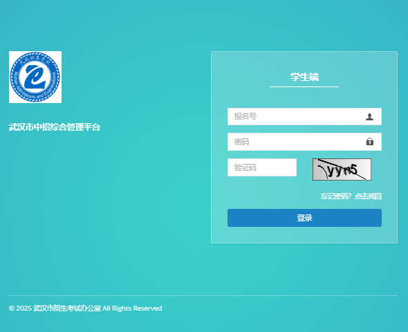 2025年武汉市中考报名信息确认入口zkzz.whzkb.cn/stu(pic1) 2025年武汉市中考报名信息确认入口zkzz.whzkb.cn/stu(pic1)