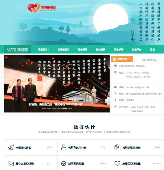 宝贝回家官网入口www.baobeihuijia.com(pic1) 宝贝回家官网入口www.baobeihuijia.com(pic1)