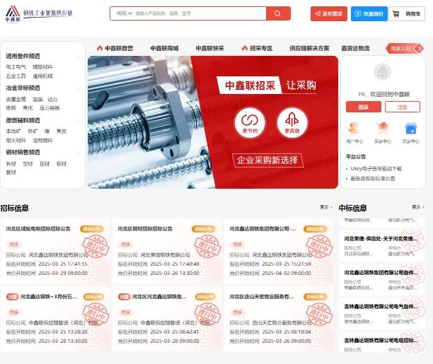 中鑫联云商平台登录入口www.zxlshop.com(pic1) 中鑫联云商平台登录入口www.zxlshop.com(pic1)