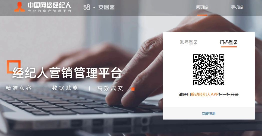 移动经纪人网页登录入口vip.anjuke.com/portal/login(pic1) 移动经纪人网页登录入口vip.anjuke.com/portal/login(pic1)