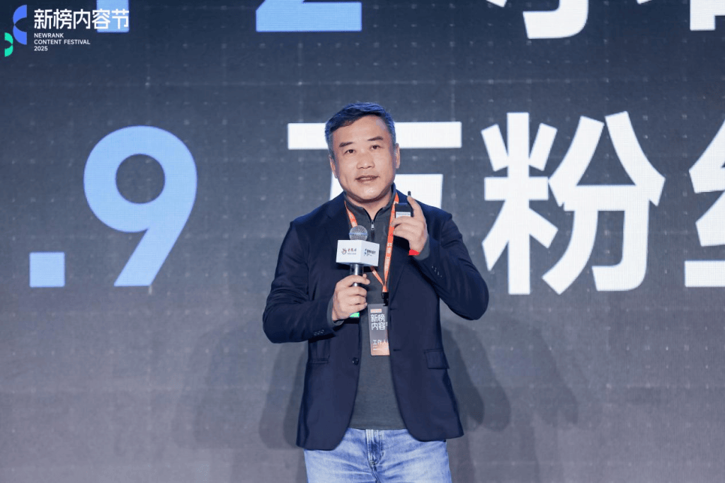 2025新榜内容节:AI重构内容生产力,企业如何用工具“掘金”数字资产? (pic1) 2025新榜内容节:AI重构内容生产力,企业如何用工具“掘金”数字资产? (pic1)
