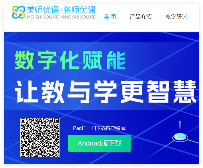 美师优课登录平台www.msyk.cn(pic1) 美师优课登录平台www.msyk.cn(pic1)