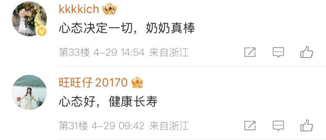 99岁杭州老奶奶街头边逛边吃!她的长寿秘诀就一句话... (pic1) 99岁杭州老奶奶街头边逛边吃!她的长寿秘诀就一句话... (pic1)