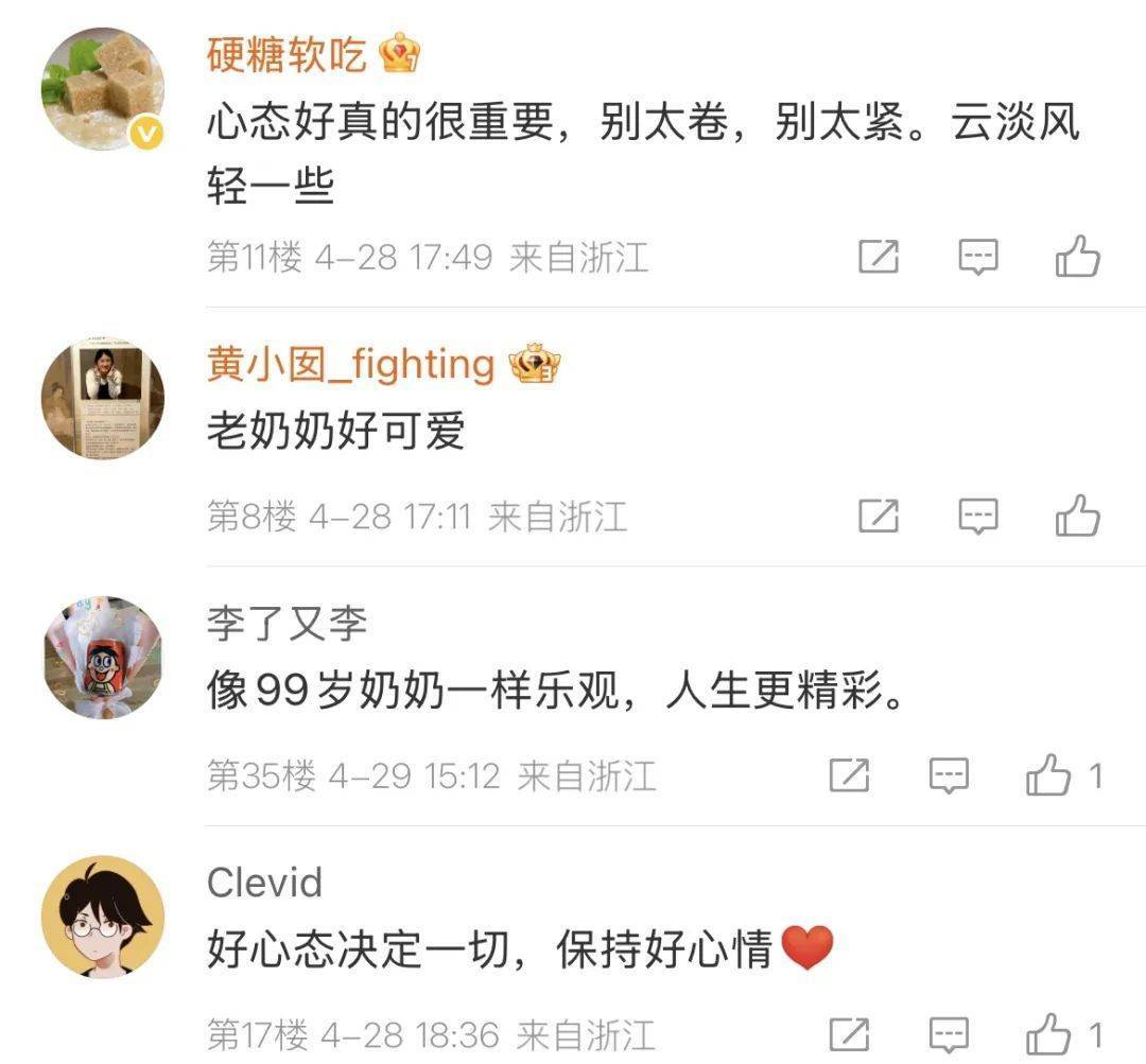 99岁杭州老奶奶街头边逛边吃!她的长寿秘诀就一句话... (pic2) 99岁杭州老奶奶街头边逛边吃!她的长寿秘诀就一句话... (pic2)