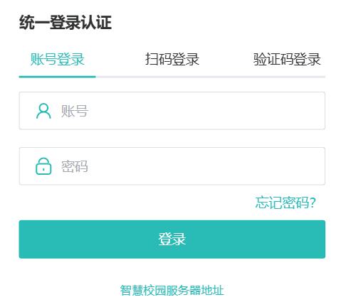 西安外事技工学校智慧校园登录zhxy.xawsjsxy.com/portal/#/login(pic1)