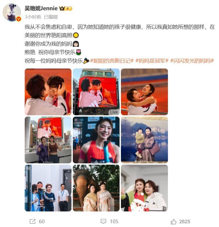 吴艳妮罕见晒儿时照片,祝妈妈母亲节快乐,称从不会焦虑和自卑 (pic2) 吴艳妮罕见晒儿时照片,祝妈妈母亲节快乐,称从不会焦虑和自卑 (pic2)