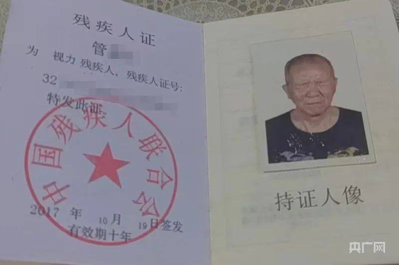 80岁眼球缺失老人办卡难，营业厅：必须“睁眼刷脸”认证… (pic1)