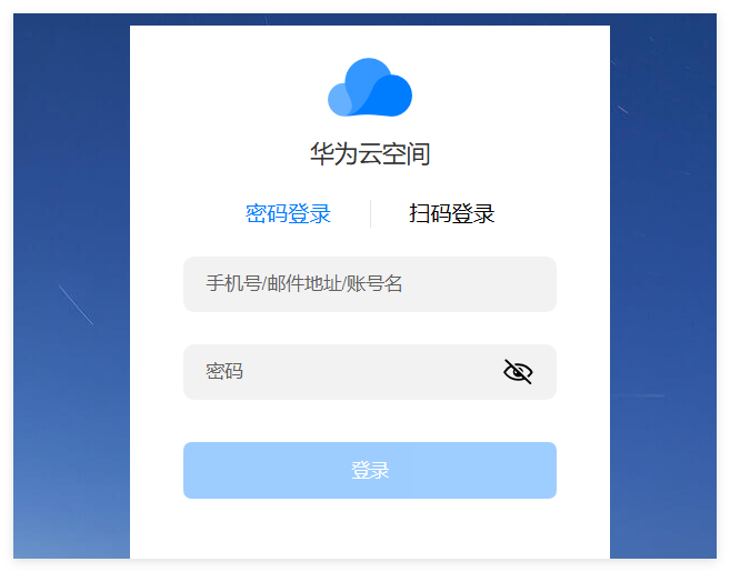 华为云服务查找手机官方登录入口cloud.huawei.com(pic1)