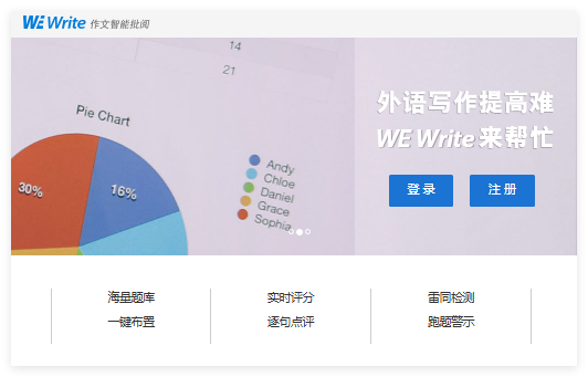 wewrite官方登录入口wewrite.sflep.com(pic1) wewrite官方登录入口wewrite.sflep.com(pic1)