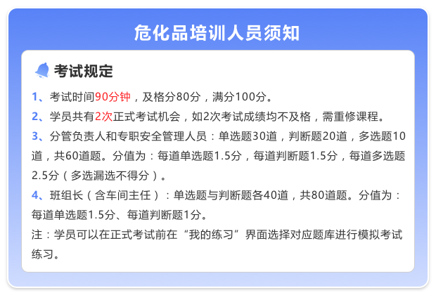 淄博市工伤预防宣传培训网络平台zbgsyf.yxlearning.com(pic2)
