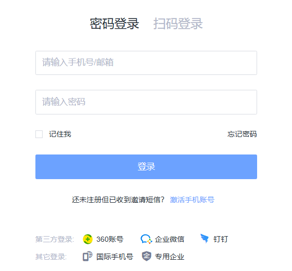 360亿方云登录入口account.fangcloud.com/login(pic1) 360亿方云登录入口account.fangcloud.com/login(pic1)