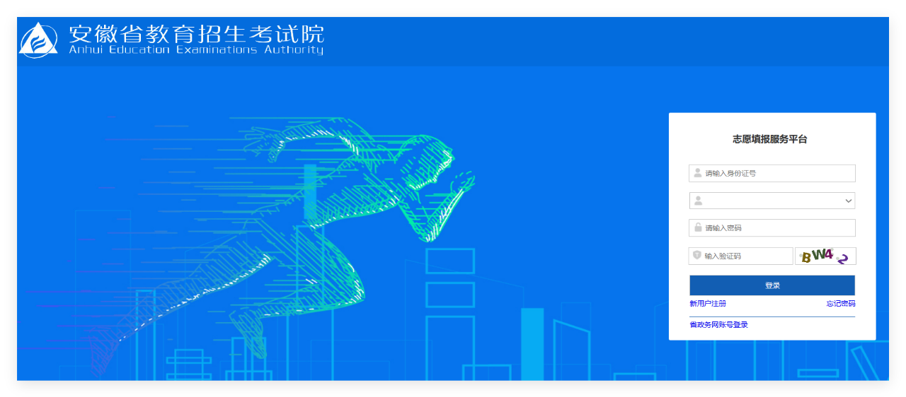 安徽2025年高考志愿网上填报模拟演练xgk.ahzsks.cn/stulogin/login(pic1) 安徽2025年高考志愿网上填报模拟演练xgk.ahzsks.cn/stulogin/login(pic1)