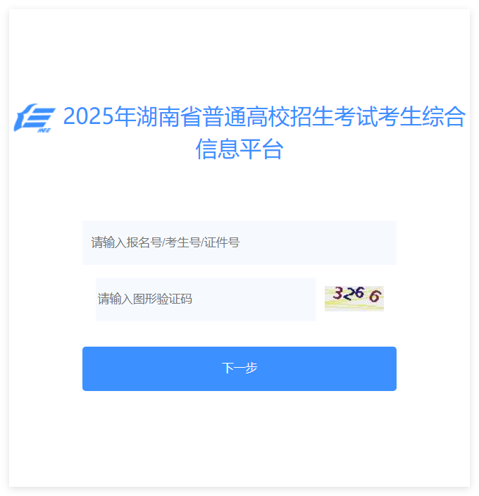 湖南省2025年高考网上填报志愿入口ks.hneao.cn(pic1) 湖南省2025年高考网上填报志愿入口ks.hneao.cn(pic1)