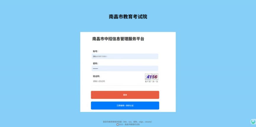 2025南昌市中考志愿填报入口zk.nceea.cn/web/html/login.html(pic2) 2025南昌市中考志愿填报入口zk.nceea.cn/web/html/login.html(pic2)