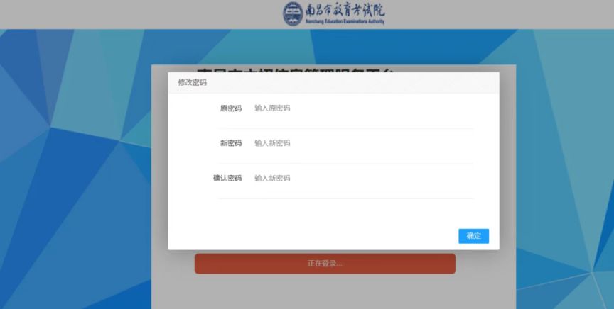 2025南昌市中考志愿填报入口zk.nceea.cn/web/html/login.html(pic3) 2025南昌市中考志愿填报入口zk.nceea.cn/web/html/login.html(pic3)