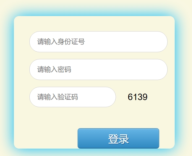 2025年巴中市中考志愿填报入口zk.bzszb.cn/Login.aspx(pic1) 2025年巴中市中考志愿填报入口zk.bzszb.cn/Login.aspx(pic1)