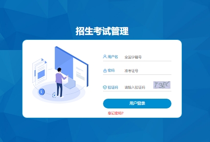 2025益阳市中考志愿填报系统zkzs.edu.yiyang.gov.cn/zytb(pic1) 2025益阳市中考志愿填报系统zkzs.edu.yiyang.gov.cn/zytb(pic1)