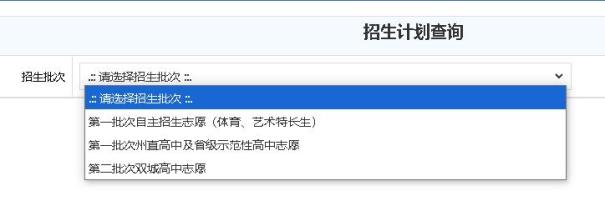 临夏州2025年中考志愿填报系统60.164.243.36:8081(pic3) 临夏州2025年中考志愿填报系统60.164.243.36:8081(pic3)