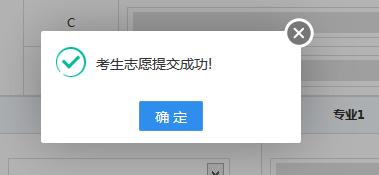 临夏州2025年中考志愿填报系统60.164.243.36:8081(pic6) 临夏州2025年中考志愿填报系统60.164.243.36:8081(pic6)