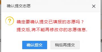 临夏州2025年中考志愿填报系统60.164.243.36:8081(pic10) 临夏州2025年中考志愿填报系统60.164.243.36:8081(pic10)