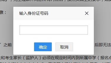 临夏州2025年中考志愿填报系统60.164.243.36:8081(pic11) 临夏州2025年中考志愿填报系统60.164.243.36:8081(pic11)