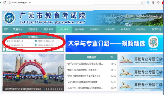 image.png 2025广元中考成绩及录取结果查询入口www.gyzsks.cn:9015(pic1)