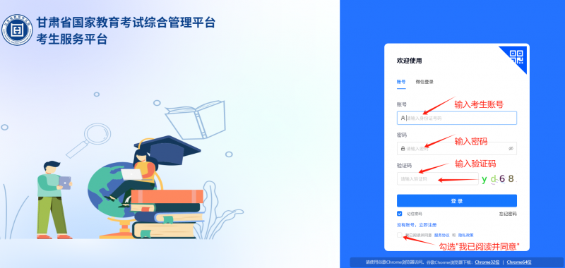 2025年甘肃省高考志愿填报模拟演练kw.ganseea.cn/login(pic1) 2025年甘肃省高考志愿填报模拟演练kw.ganseea.cn/login(pic1)
