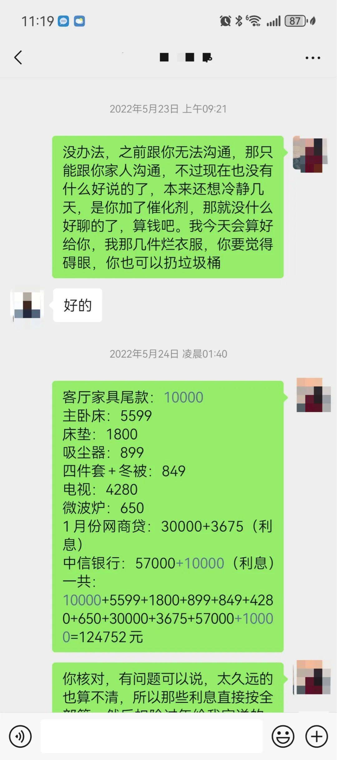 玉林一对情侣互相转账40万元,哪些不算恋爱赠与?法院判了 (pic1) 玉林一对情侣互相转账40万元,哪些不算恋爱赠与?法院判了 (pic1)