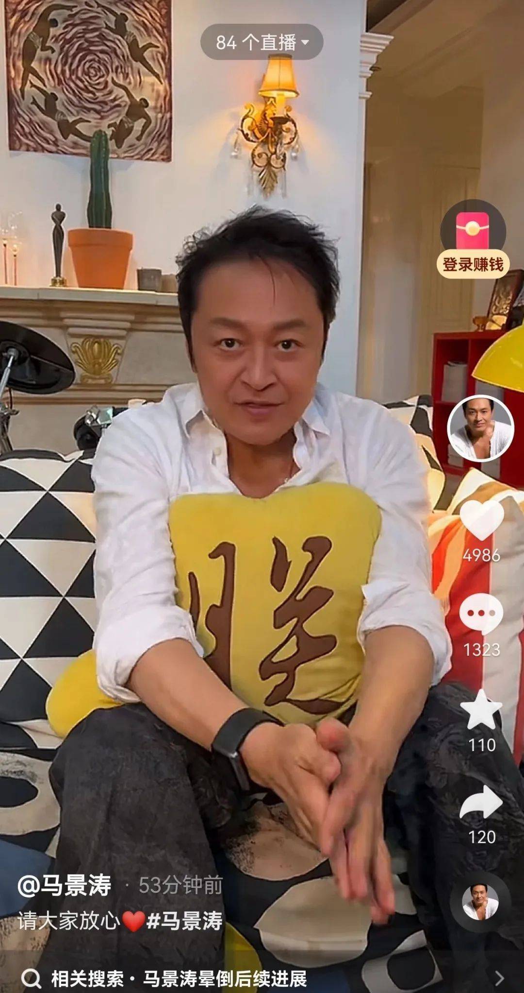 63岁马景涛直播时突然晕倒,这种病症已进入高发期! (pic1) 63岁马景涛直播时突然晕倒,这种病症已进入高发期! (pic1)