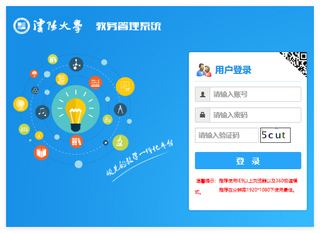 沈阳大学教务系统登录sdjw.syu.edu.cn(pic1) 沈阳大学教务系统登录sdjw.syu.edu.cn(pic1)