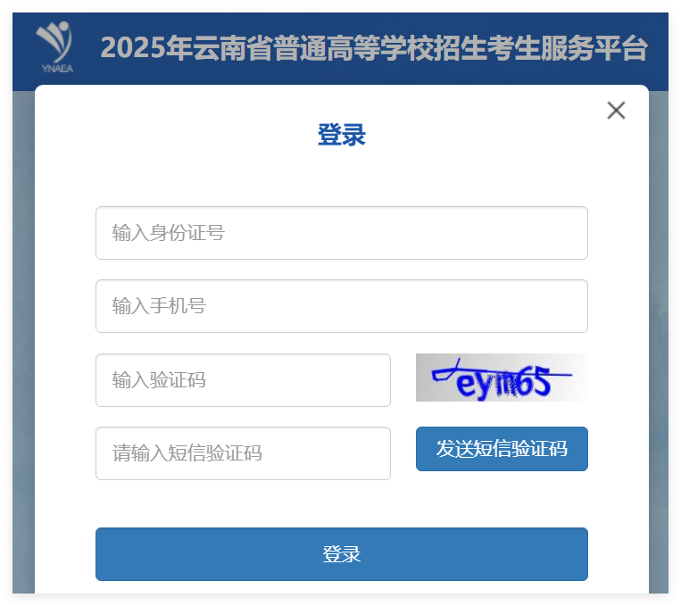 云南省2025年高考网上填报志愿gk.ynzs.cn(pic1) 云南省2025年高考网上填报志愿gk.ynzs.cn(pic1)
