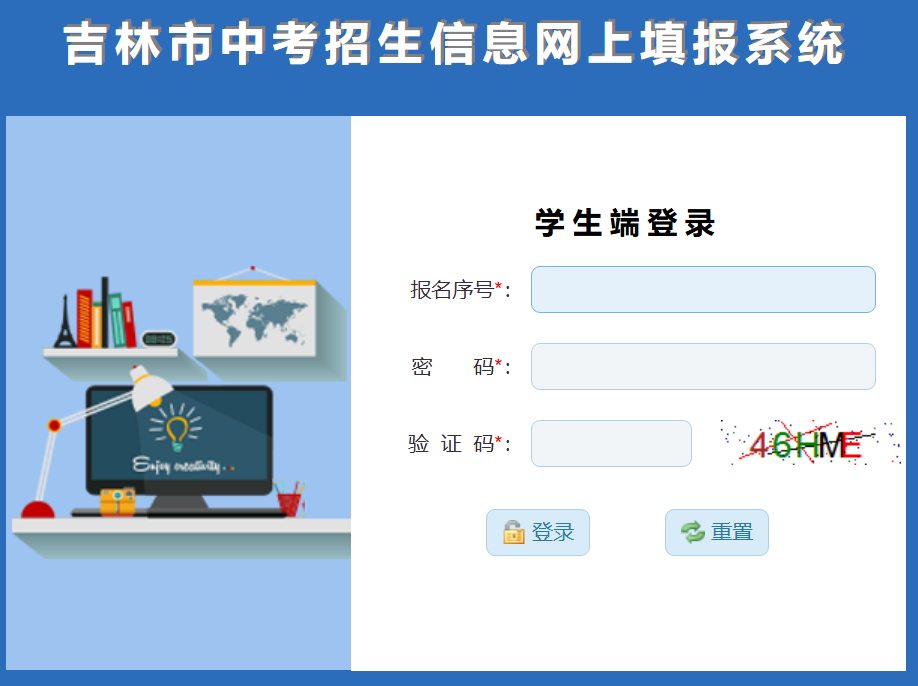2025吉林市中考成绩查询www.jlszkzsxxw.cn/Web_Manage/KS_Login.aspx(pic1) 2025吉林市中考成绩查询www.jlszkzsxxw.cn/Web_Manage/KS_Login.aspx(pic1)