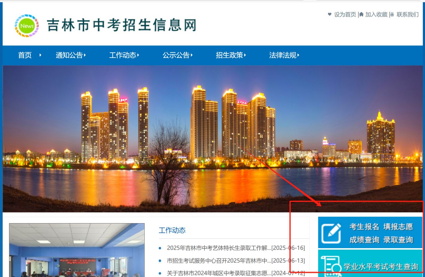 2025吉林市中考成绩查询www.jlszkzsxxw.cn/Web_Manage/KS_Login.aspx(pic2) 2025吉林市中考成绩查询www.jlszkzsxxw.cn/Web_Manage/KS_Login.aspx(pic2)