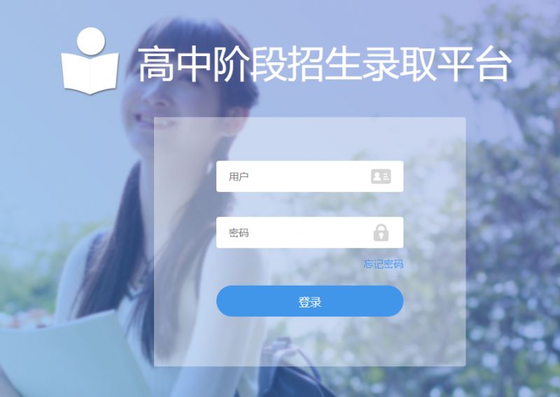 2025年呼伦贝尔市中考成绩查询www.hlbe.tlszz.com:70/hsaph-students/login(pic1) 2025年呼伦贝尔市中考成绩查询www.hlbe.tlszz.com:70/hsaph-students/login(pic1)