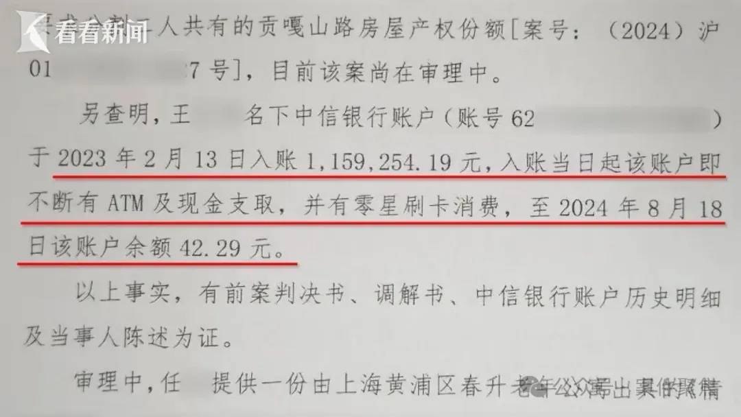 娶小16岁妻子，上海老伯新婚当天进急诊！百万拆迁款被提空，女儿还被告上法庭 (pic7)