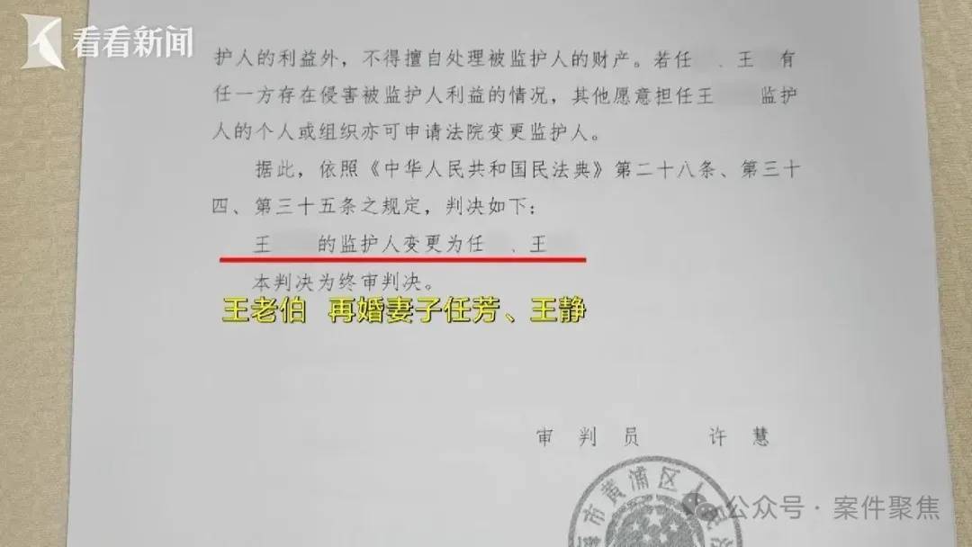 娶小16岁妻子，上海老伯新婚当天进急诊！百万拆迁款被提空，女儿还被告上法庭 (pic8)