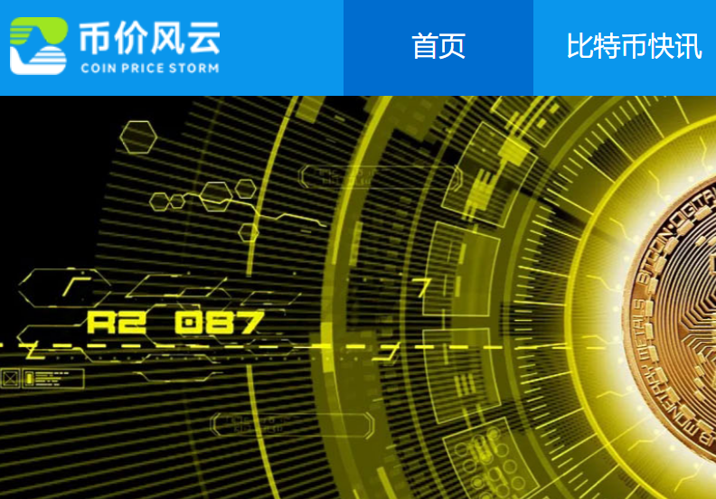 比特币价格