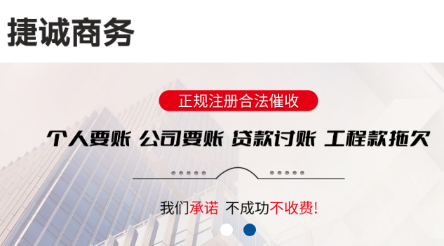 北京要账公司