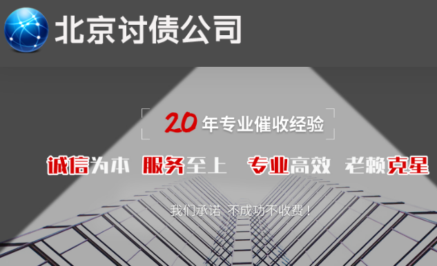 北京调查公司