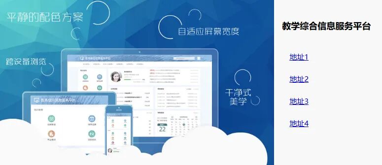 信阳师范大学教学综合信息服务平台jwc.xynu.edu.cn/jxzhxxfwpt.htm(pic1) 信阳师范大学教学综合信息服务平台jwc.xynu.edu.cn/jxzhxxfwpt.htm(pic1)