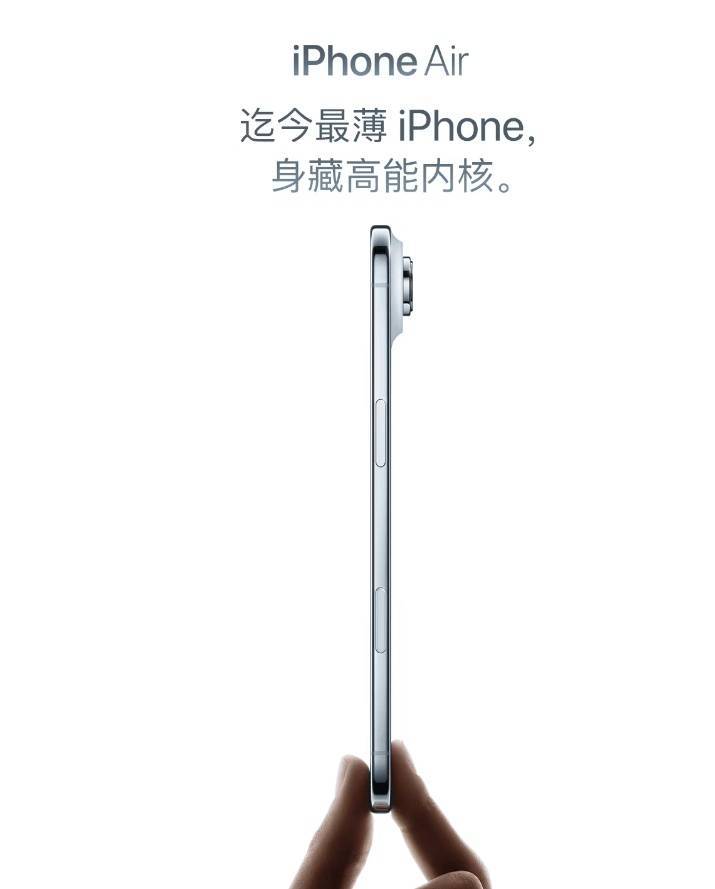 iPhone 17系列发布：5999元起，最贵17999元，“史上最薄苹果”机身仅5.6mm厚 (pic4)
