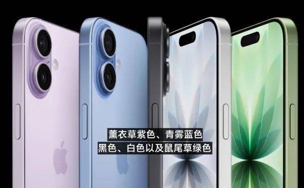 iPhone 17系列发布：5999元起，最贵17999元，“史上最薄苹果”机身仅5.6mm厚 (pic5)
