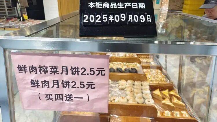 申城鲜肉月饼火热“斗法”！老字号单店单日售卖超2万只，有店家优惠到两块钱一只 (pic5)