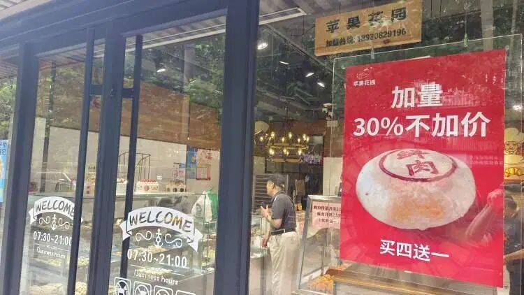 申城鲜肉月饼火热“斗法”！老字号单店单日售卖超2万只，有店家优惠到两块钱一只 (pic4)