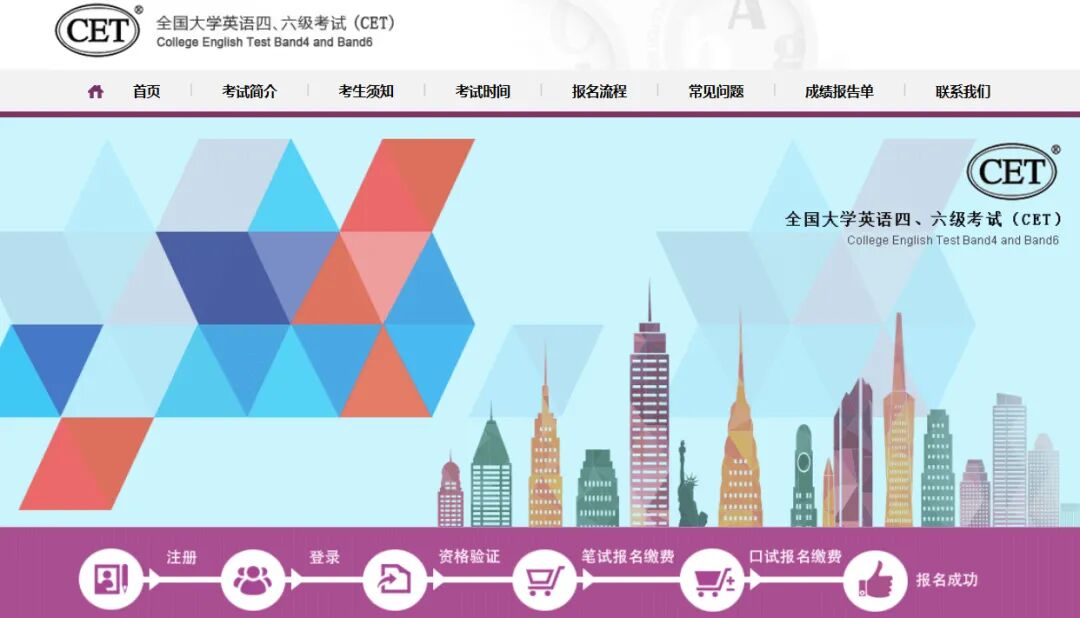 河北省2025年下半年全国大学英语四、六级考试网上报名cet-bm.neea.edu.cn(pic3) 河北省2025年下半年全国大学英语四、六级考试网上报名cet-bm.neea.edu.cn(pic3)